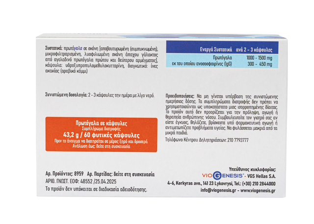 VIOGENESIS - Colostrum 500mg - 60caps